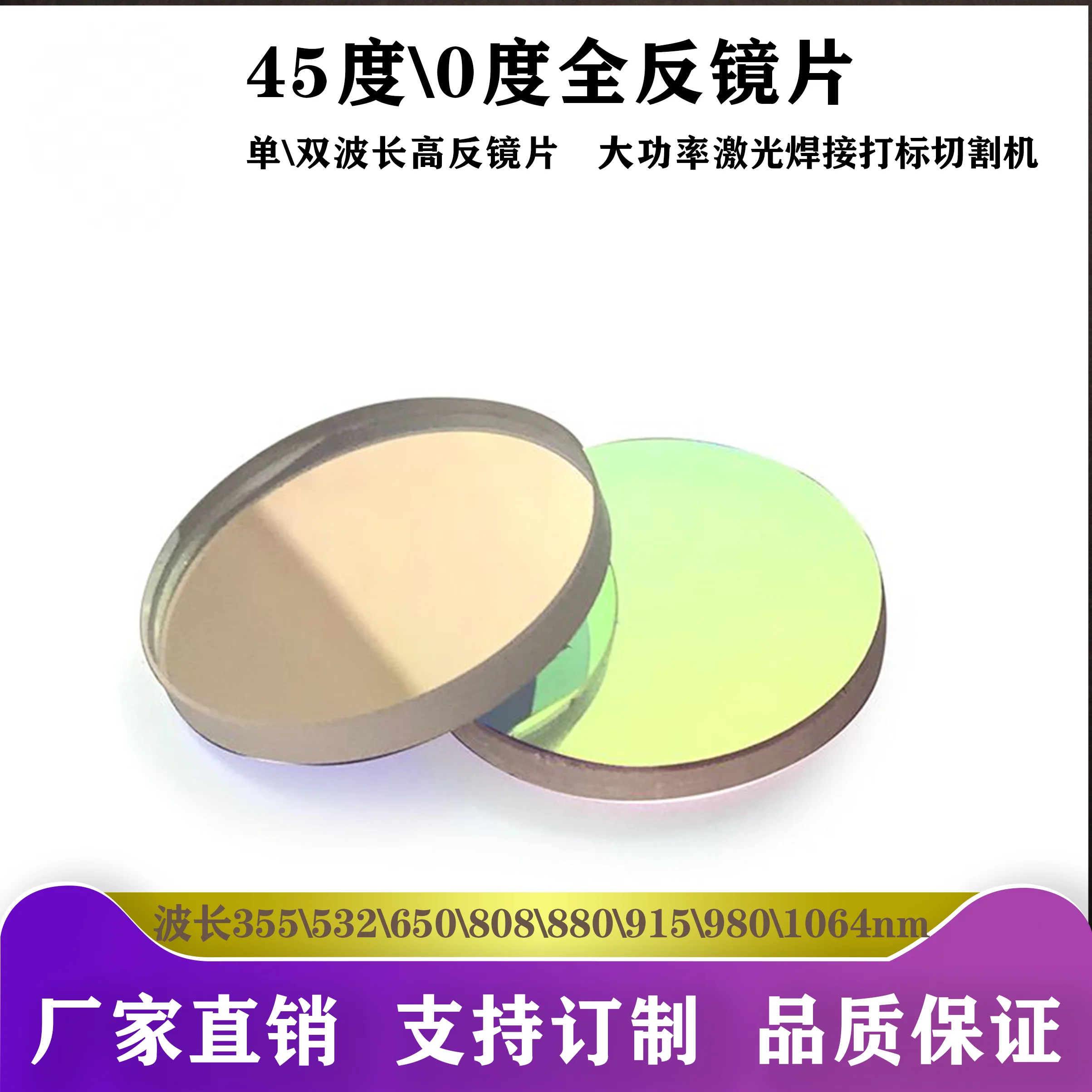 Full Reflection Mir…