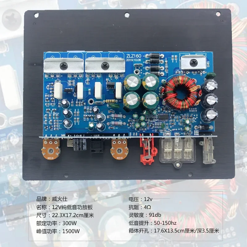 Amplificatore Mono 12V 1500W Per Auto – Modulo Per Subwoofer Potente Con Protezioni
