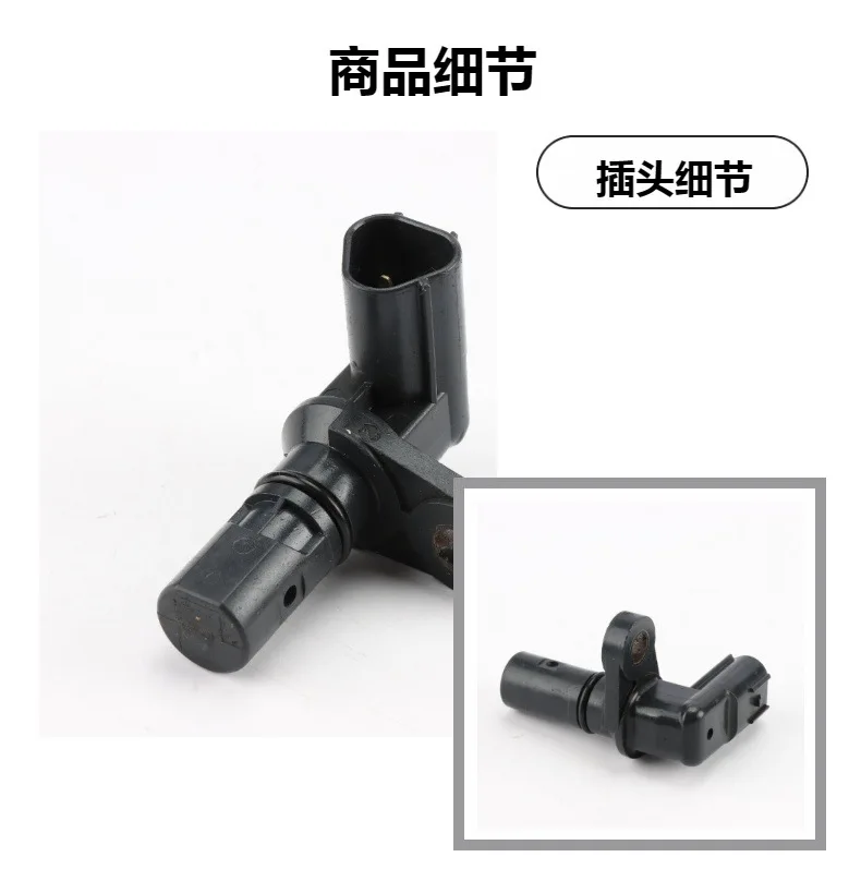 8973311080 0050-07 For speed sensor camshaft position sensor
