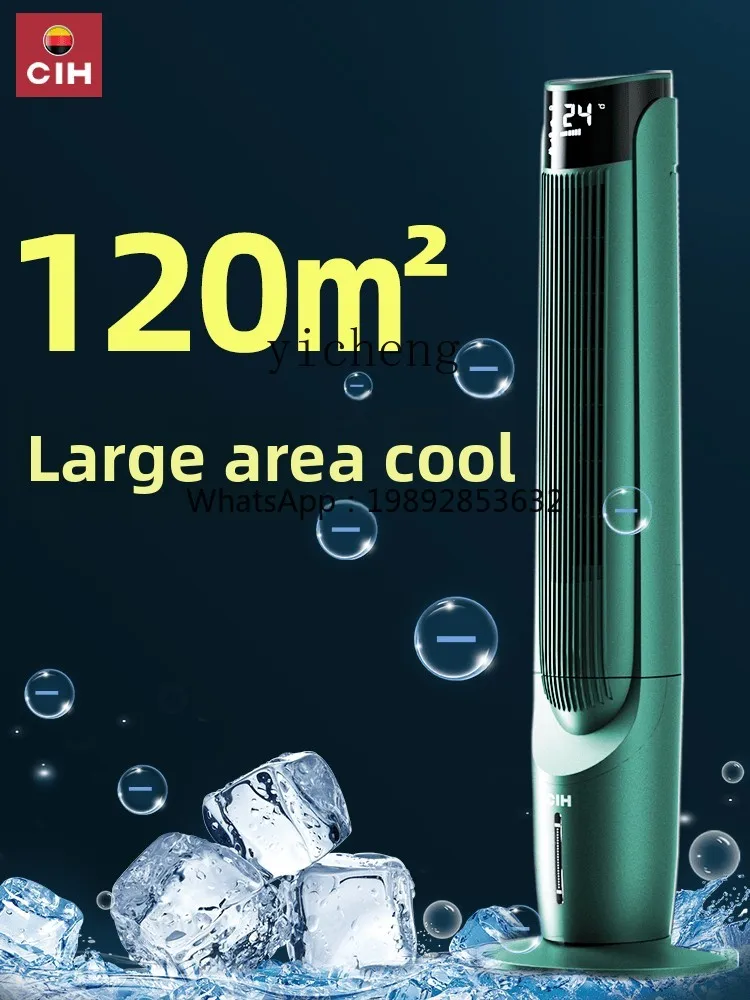 FS2 air conditioner fan refrigeration household sound light mobile air conditioner cold fan bedroom small electric fan