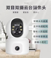 2MP 1080P ICsee APP Bluetooth  Dual Lens Wireless PTZ IP Dome Camera AI Humanoid Detection Home Security Intercom Baby Monitor