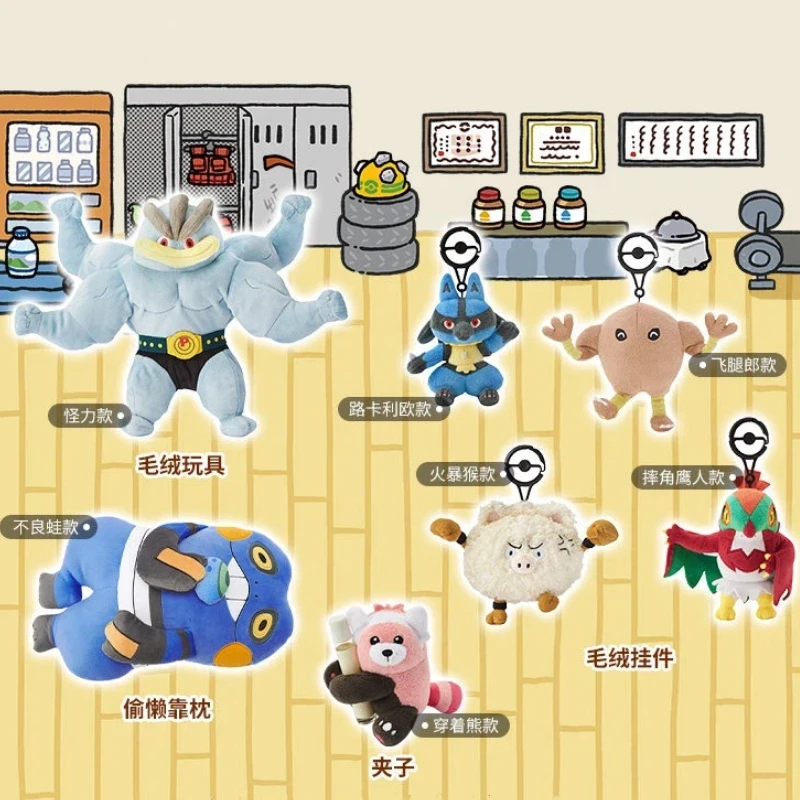 PokéMon In‑Training Series Stuffed Keychian Pillow Lucario Croagunk Primeape Machamp Cute Toy Gifts For PokéMon Fans Desk Deocr