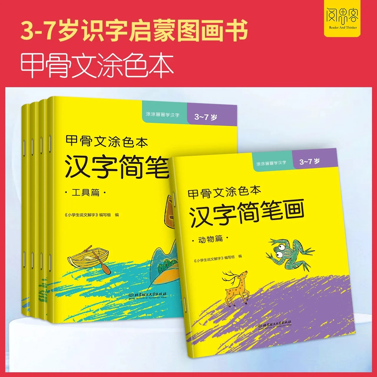 Make 0-7 Children Interested Oracle Bone Script Coloring Books  Simplified Chinese Pictographs Children's Drawing Picture Book