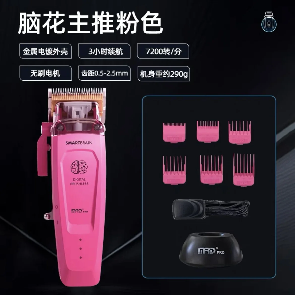 محرك ماكينة تشذيب الشعر من سلسلة MRD Molda باللون الوردي الملكي 115000   ماكينة قص الشعر عالية الجودة من سبيد هير ستايلست