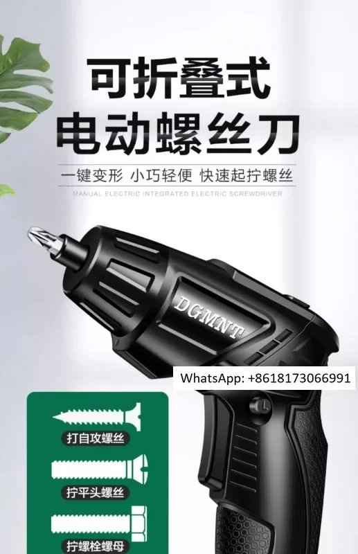 

Germany Menette ® Lithium electric screwdriver, small rechargeable drill, household small electric drill, impact hand drill