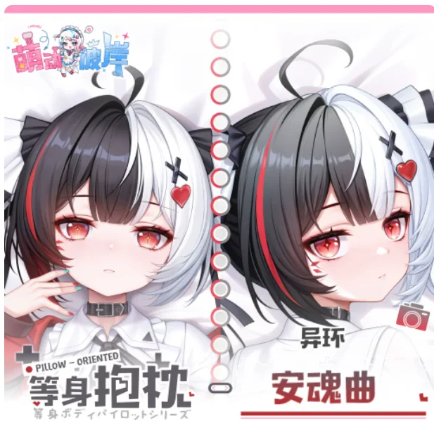 

Anime Neverness to Everness Lacrimosa Sexy Dakimakura Hugging Body Pillow Case Cosplay Otaku Cushion Cover Bedding MDBA