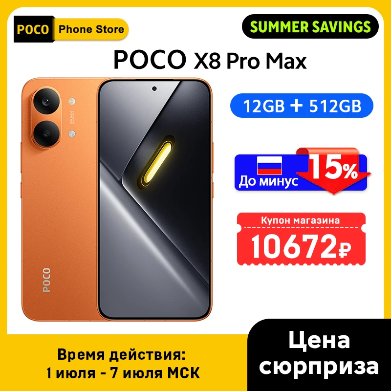 POCO X8 Pro Max 5G Smartphone Global Version 8500mAh battery 6.83