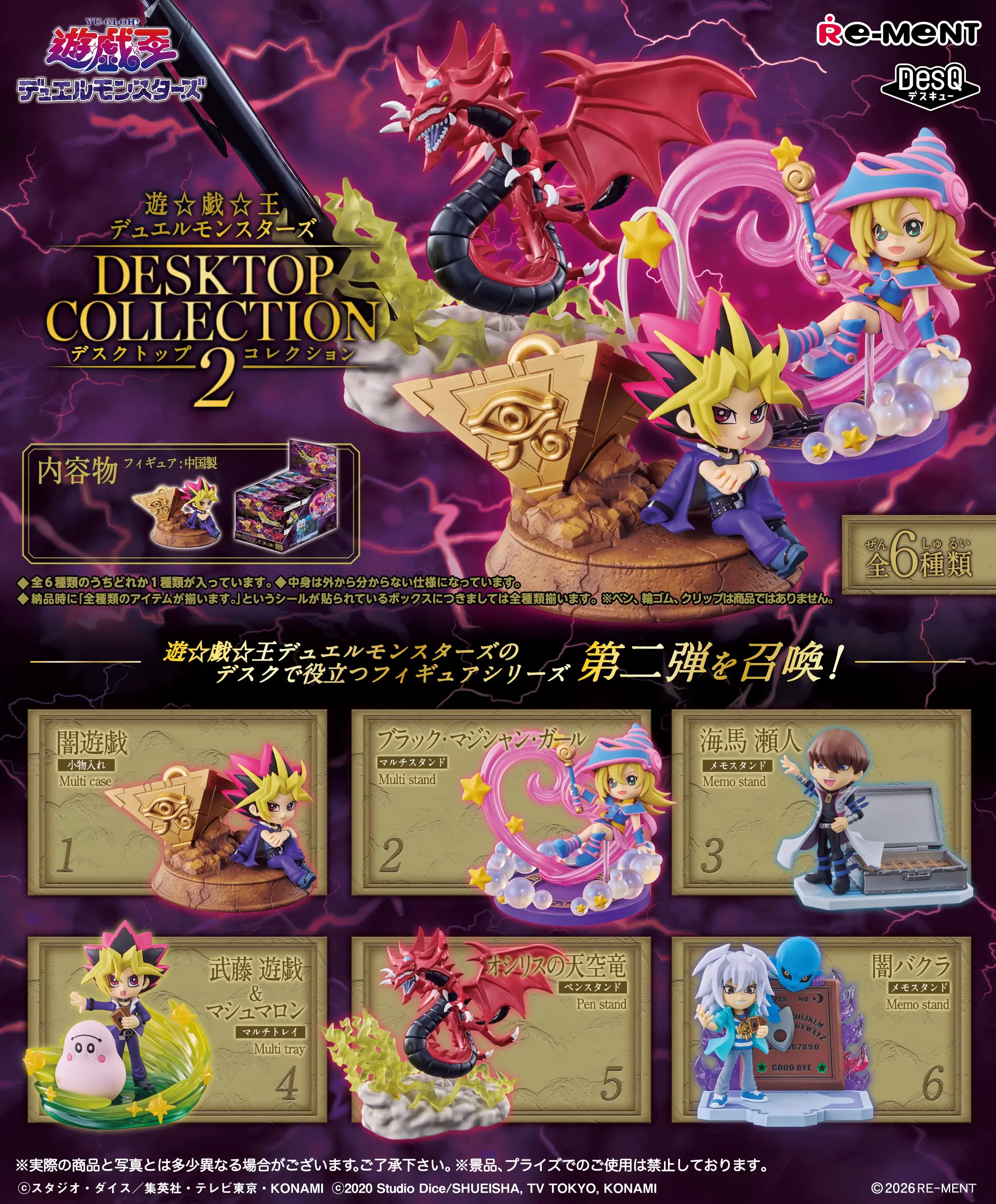 Original  Re-Ment Figures Box Desktop Collection 2 Yu-Gi-Oh! Duel Monsters Ornament Collectible Miniature Scene Toy Rement Gifts view 2