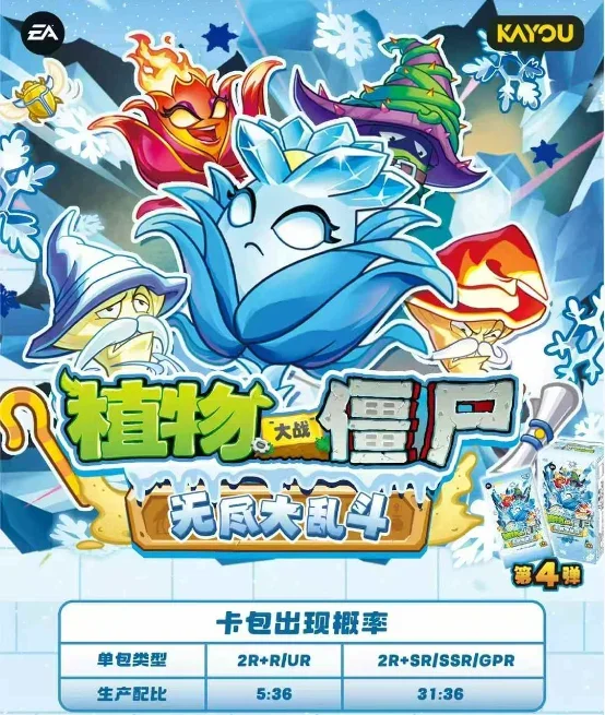 KAYOU نباتات أصلية مقابل. حلقة بطاقة الزومبي 4 سلسلة رحلات طبيعية رائعة مجموعة بطاقات هدايا السحرة #2