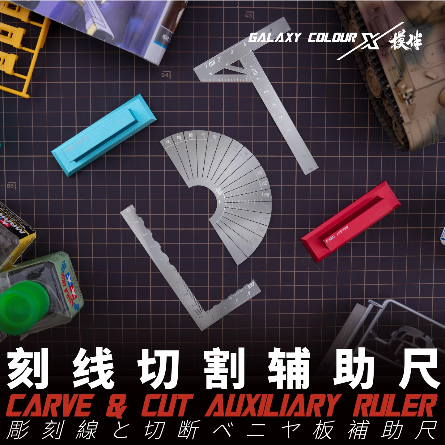 أدوات نموذج مسطرة توجيه الزاوية المساعدة T/L/L من Galaxy Carve Cut لخط التفاصيل #4