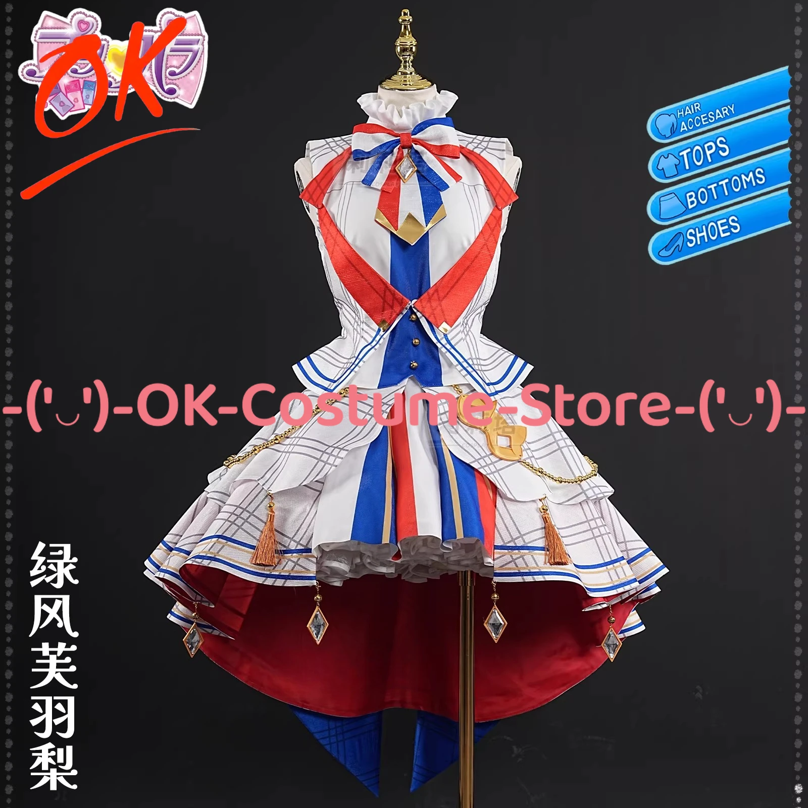 

PriPara Tricolore Cosplay Costume Falulu Fuwari Hibiki Blue White Bouquet Dress Anime Girl Role Play Outfit Halloween Party Suit