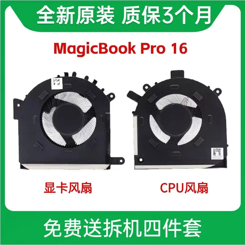 For Honor MagicBook Pro 16 2024 Ultra DRA-54 Cooling Fan