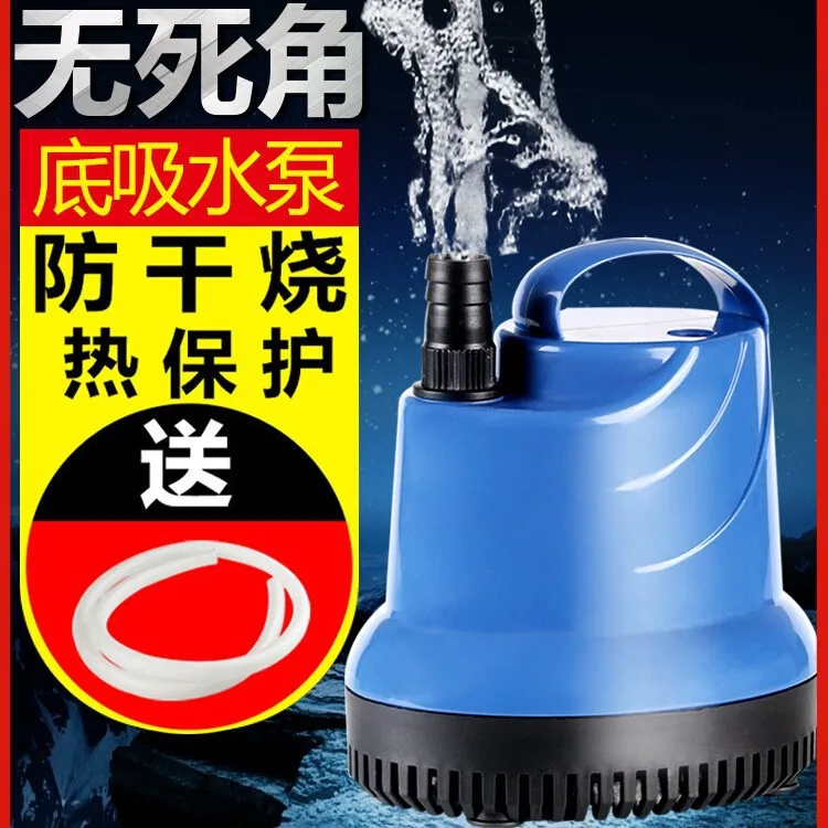 Bottom suction water change pump, aquarium submersible pump, bottom filtration, ultra-quiet, manure suction
