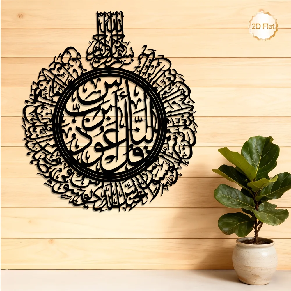 arte-de-parede-em-ferro-cifbuy-caligrafia-islamica-zakat-do-alcorao-decoracao-de-metal-para-casa-decoracao-suspensa-acento-minimalista-rustico-para-interiores