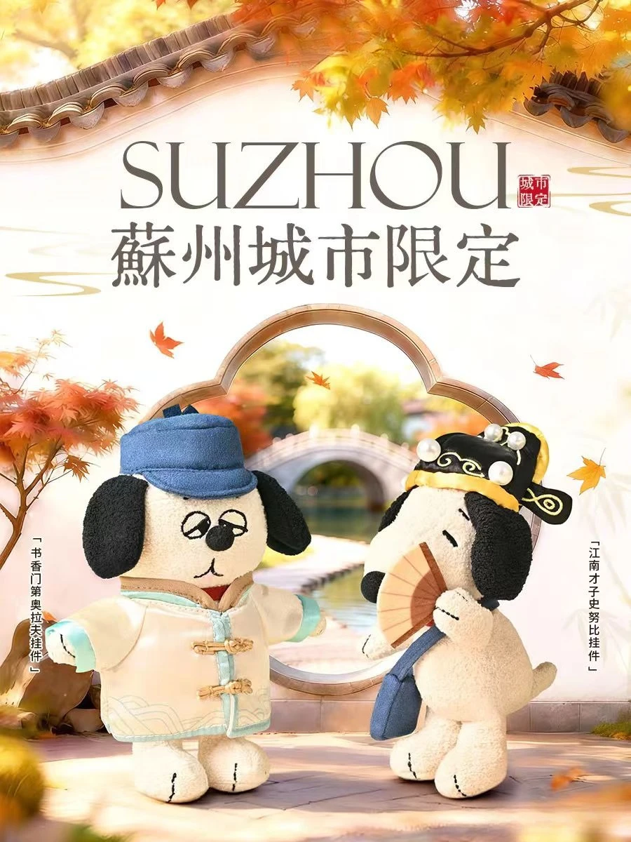 Snoopy Suzhou City Limited Jiangnan Scholar Pendant Cute Cartoon China Culture Keychain Bag Charm Gift for Fans