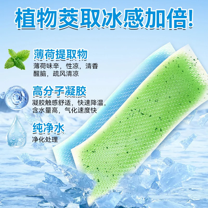 Summer Cooling Artifact Ice Patch Ice Patch Student Training Cooling Patch Classroom Cooling Patch Phone Cooling Patch - view 3