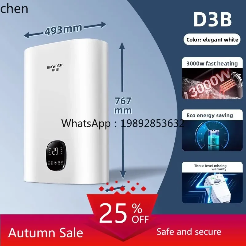 P30---Vertical household electric water heater bath flat bucket bathroom small volume