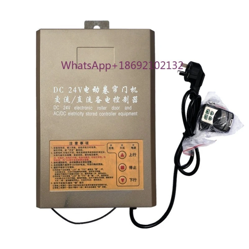 DC24V AC and DC Electric Rolling Shutter Door Motor Remote Control Controller Rolling Gate Reserve Power Control Box