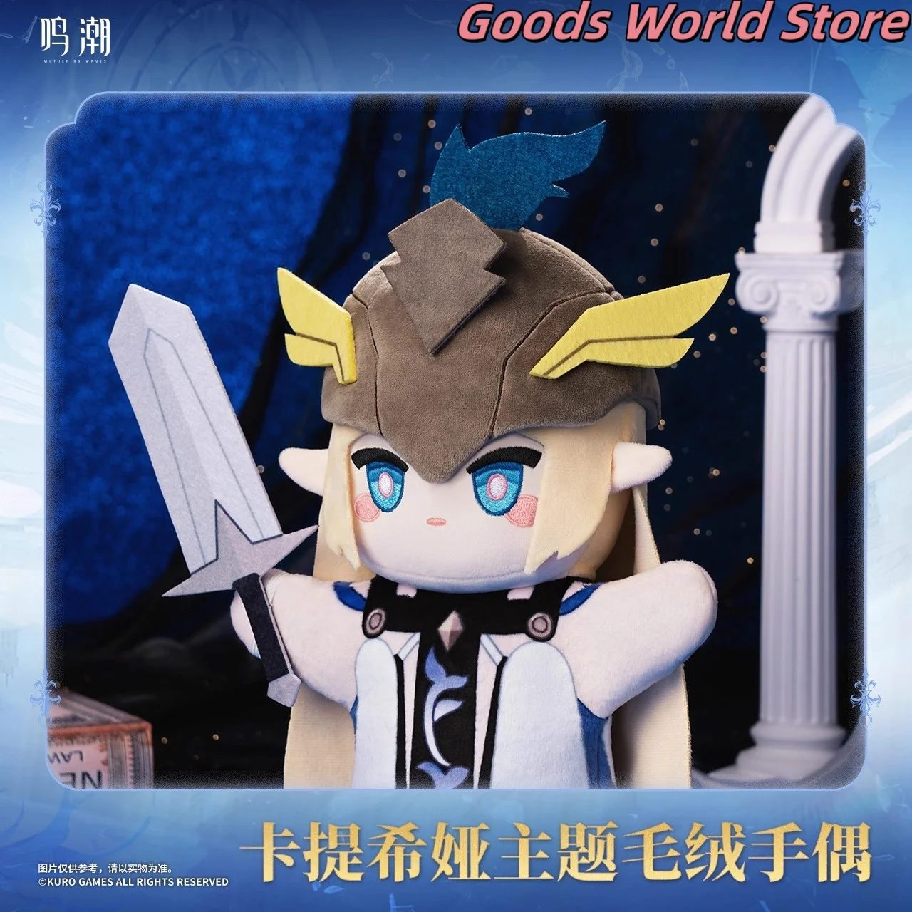 

Original Cartethyia Hand puppet Model ornament Kurogame Wuthering Waves Cartethyia Cosplay Costume Anime Game Model ACGN Gift