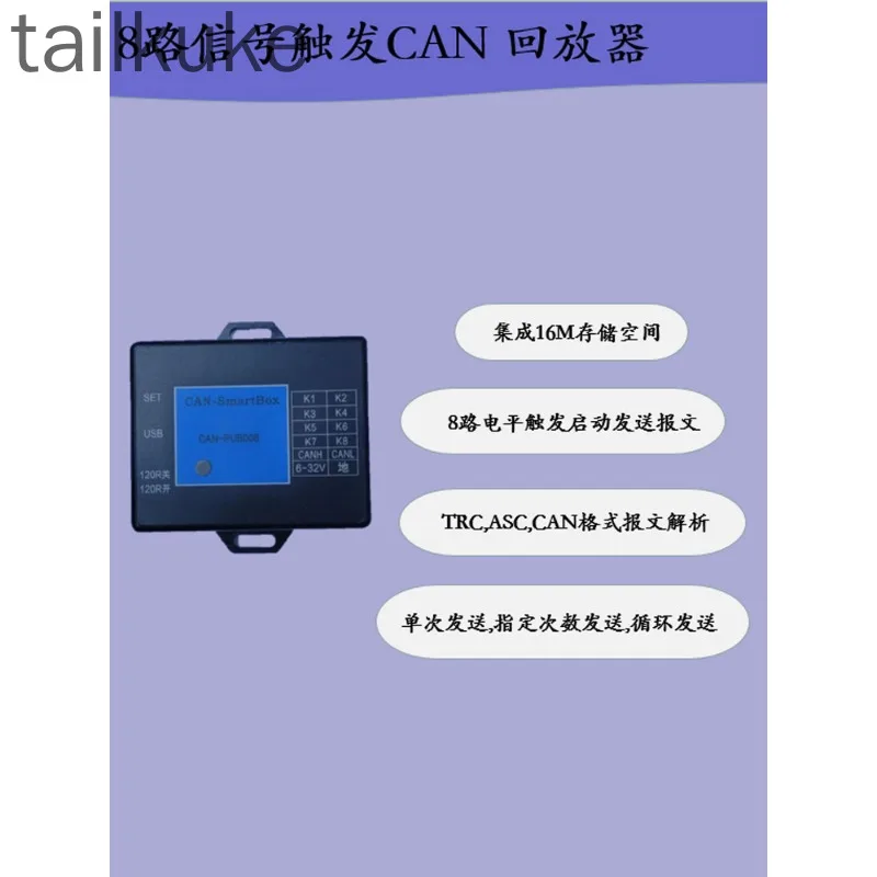 

CAN Playback 8 Signals Trigger the Sending of 8 Different Packet Files