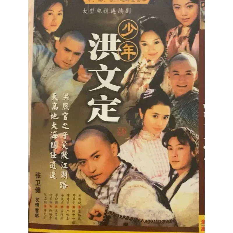 Young Hong Wending Zhang Weijian 2DVD Set
