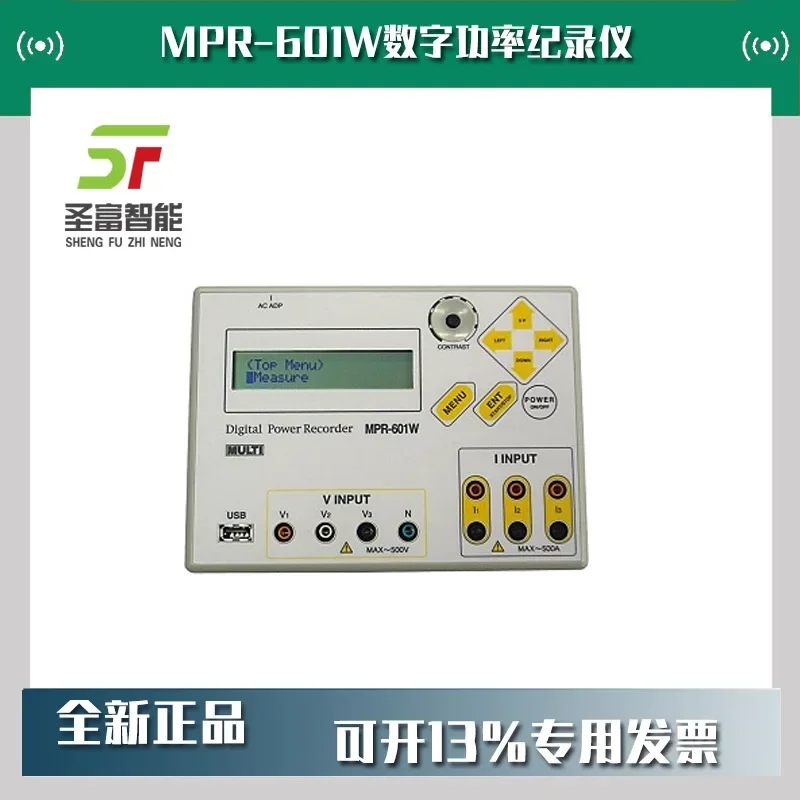 2026 MPR-601W Digital Power Recorder MPR-601W-02