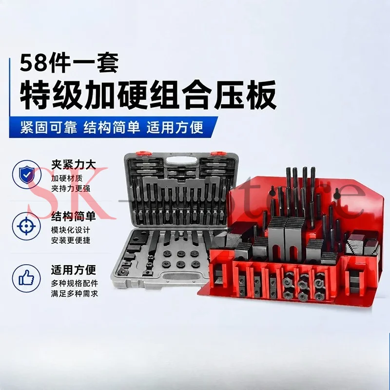 Hardened combination platen 58-piece set CNC machining center milling machine accessories combination fixture M10 M12 M16