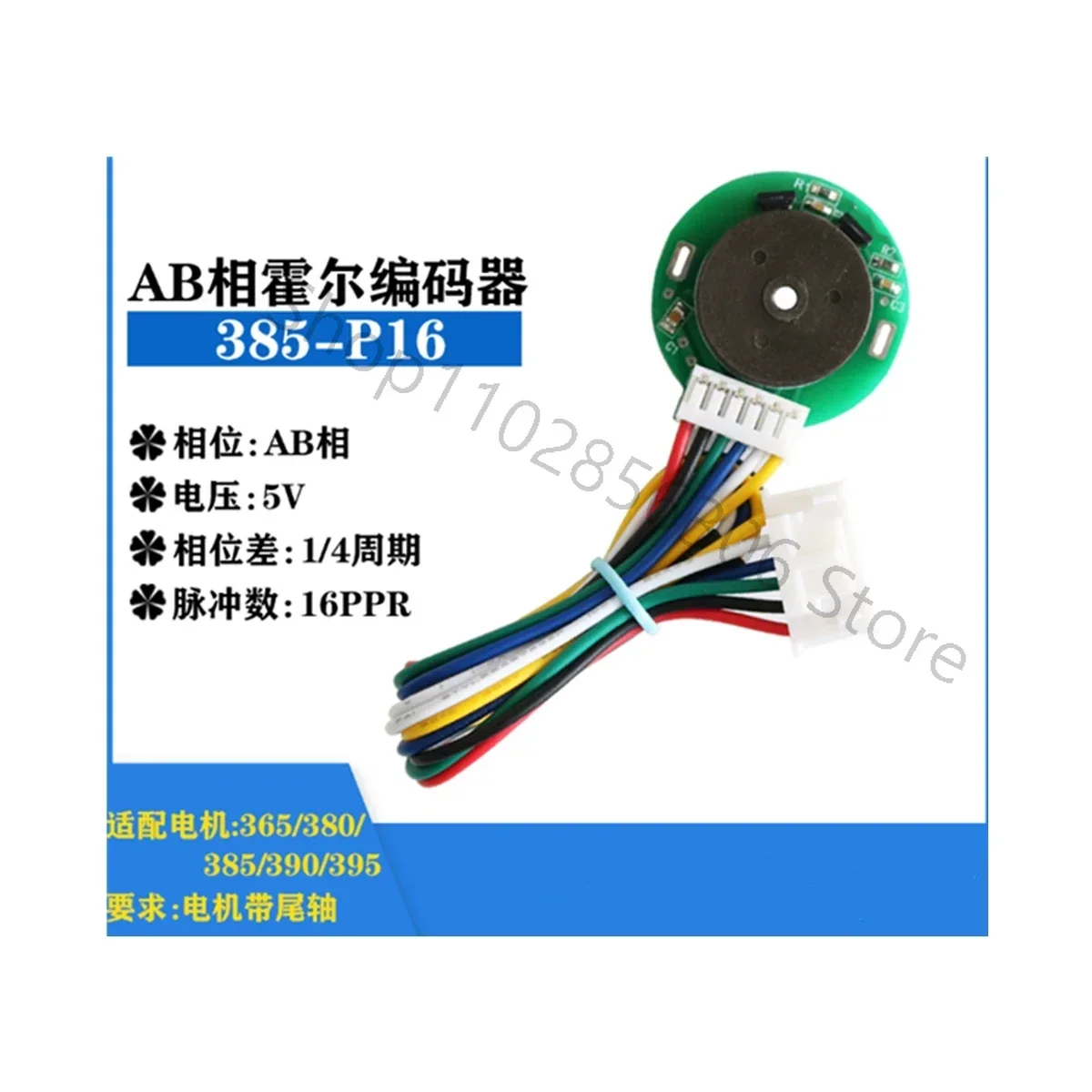 Double Hall Magnetic Encoder 5V 16PPR For 365 380 385 390 395 DC Gear Motor Direction Sensor Module 2.54-4P 2026 Year