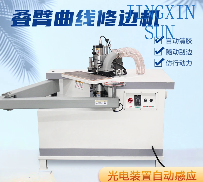 Woodworking curve rocker arm trimming curved straight dual-purpose double-sided furniture board micro automatic trimming machine