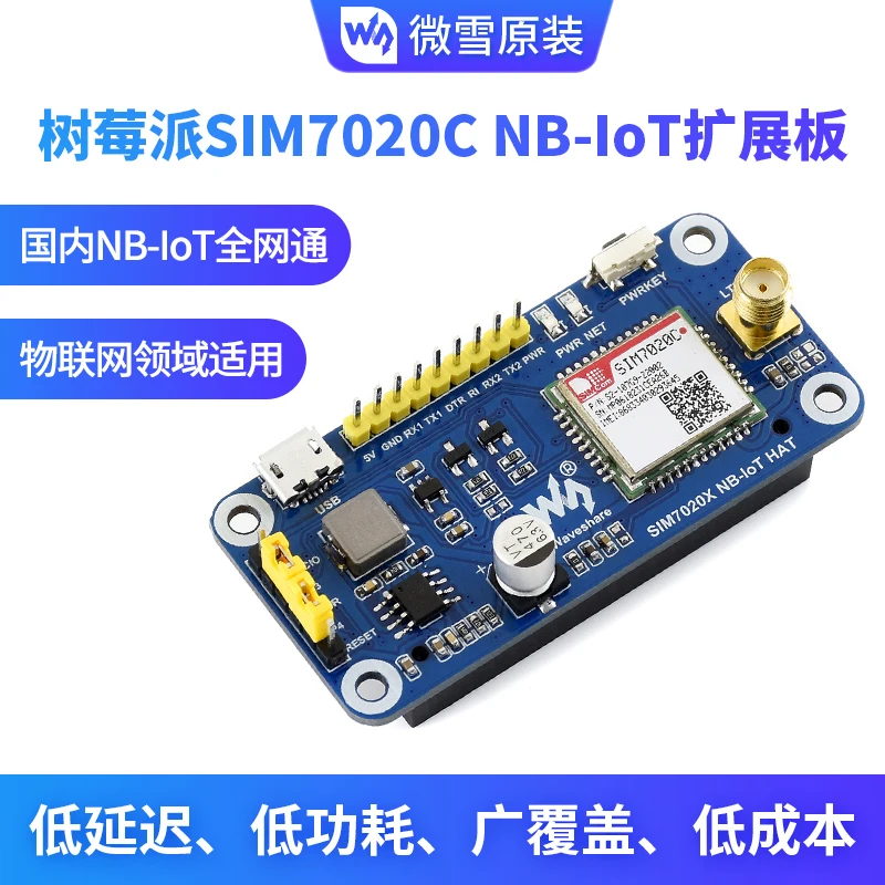 

NB IoT все сети SIM7020C модуль