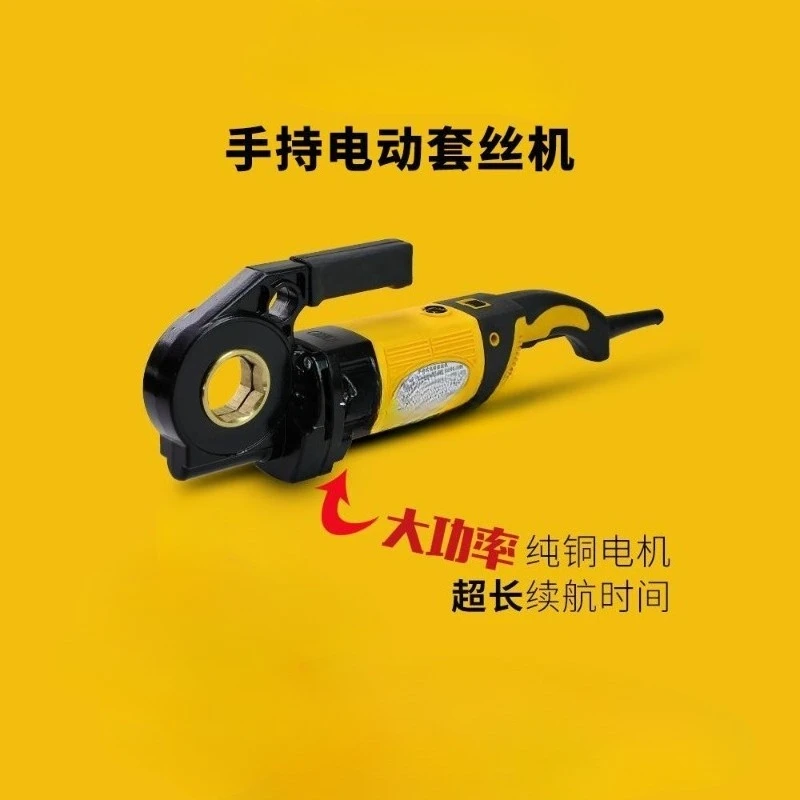 Electric Handheld Threading Machine Threading Machine Light Galvanized Pipe 4 Minutes 2 Inches Die Tooth Tool