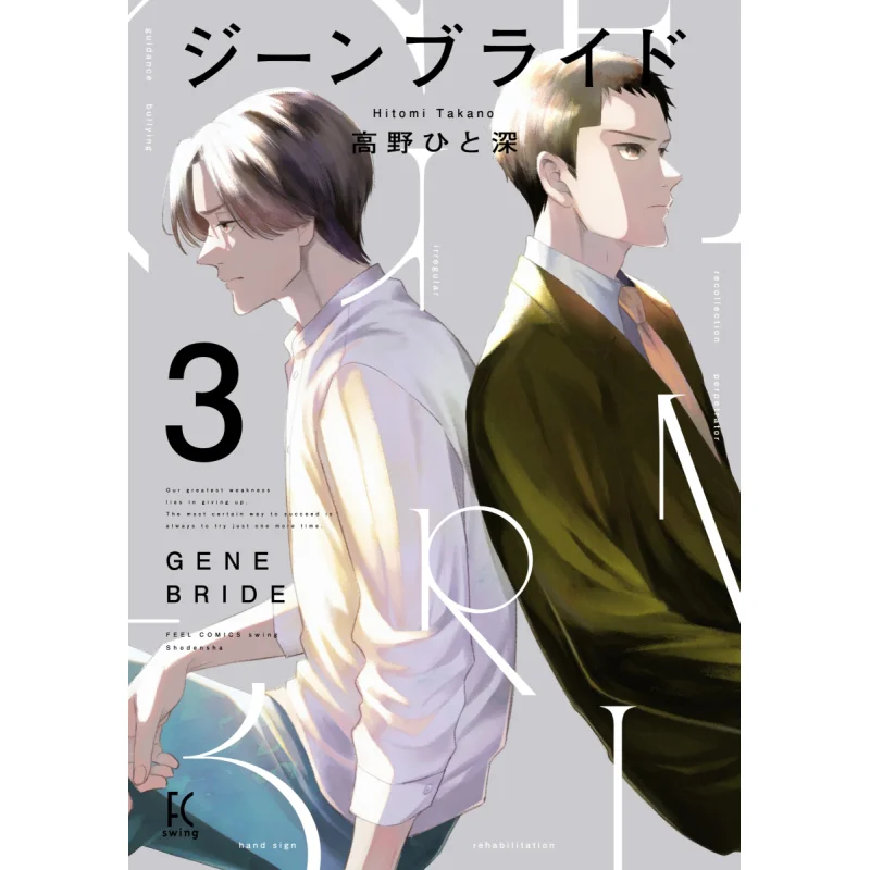 

Жена Навеста 03 Хито Такано Шидсенша Шрин 9784396750404 Книга