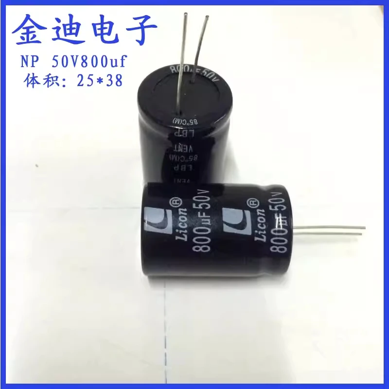 

Taiwan made 800uf50v NP non-polar audio frequency divider aluminum electrolytic capacitor 50v800uf 25X38mm