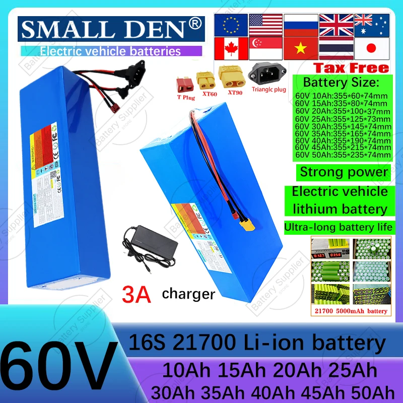 60V 50Ah 40Ah 35Ah …