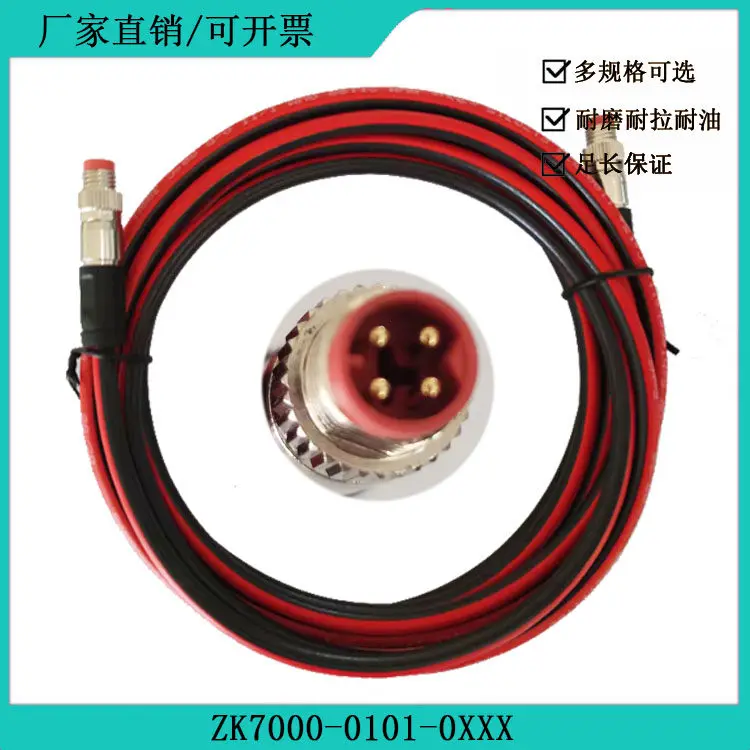 ZK7000-0101-0100 Domestic alternative cable connecting signal communication cable