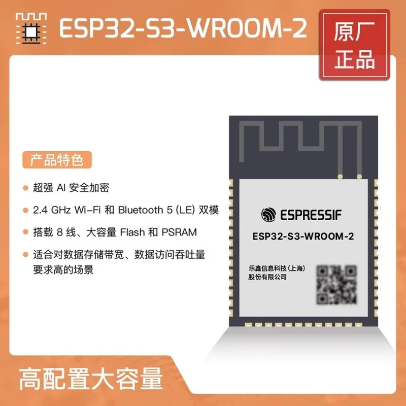 ESP32-S3-WROOM-2 N32R16V Module High Performance WiFi Bluetooth IoT Module Development Board