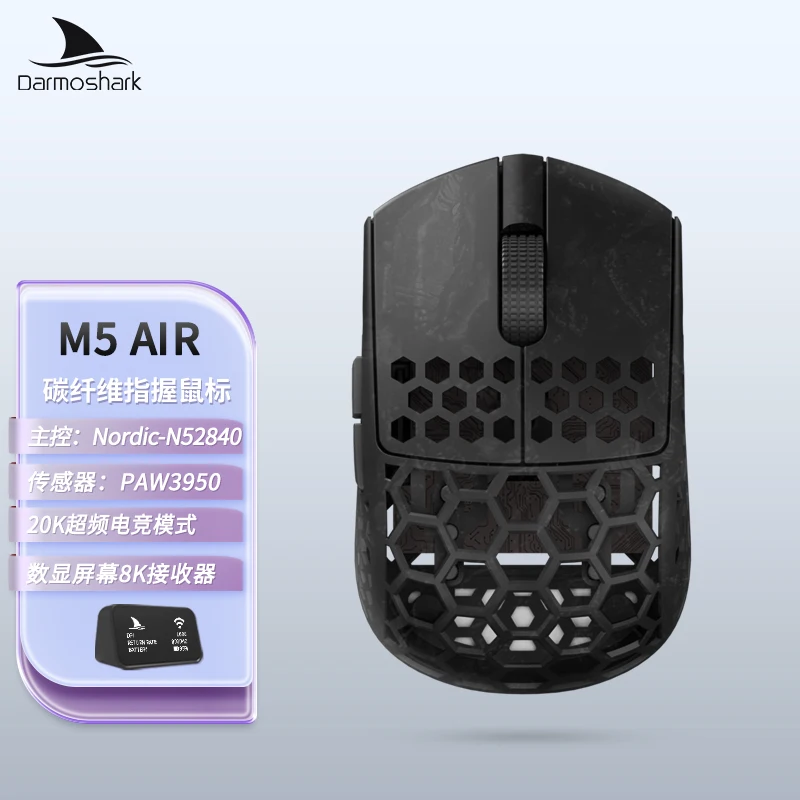 Darmoshark M5 AIR Gaming Mouse Wireless Forged Carbon Fiber 31g