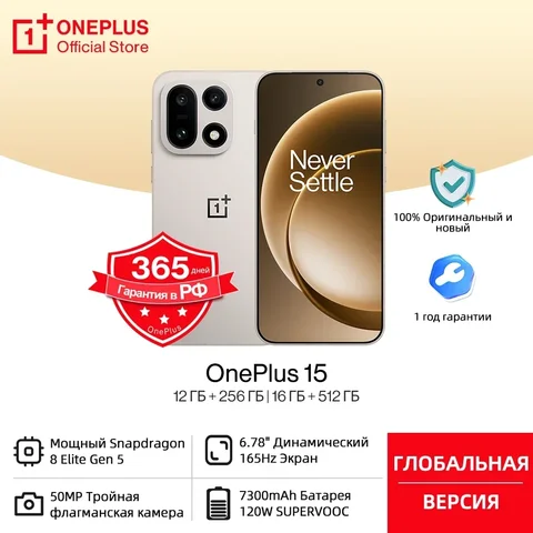 Смартфон OnePlus 15, 16 ГБ ОЗУ, 512 ГБ Памяти, Global — пример использования