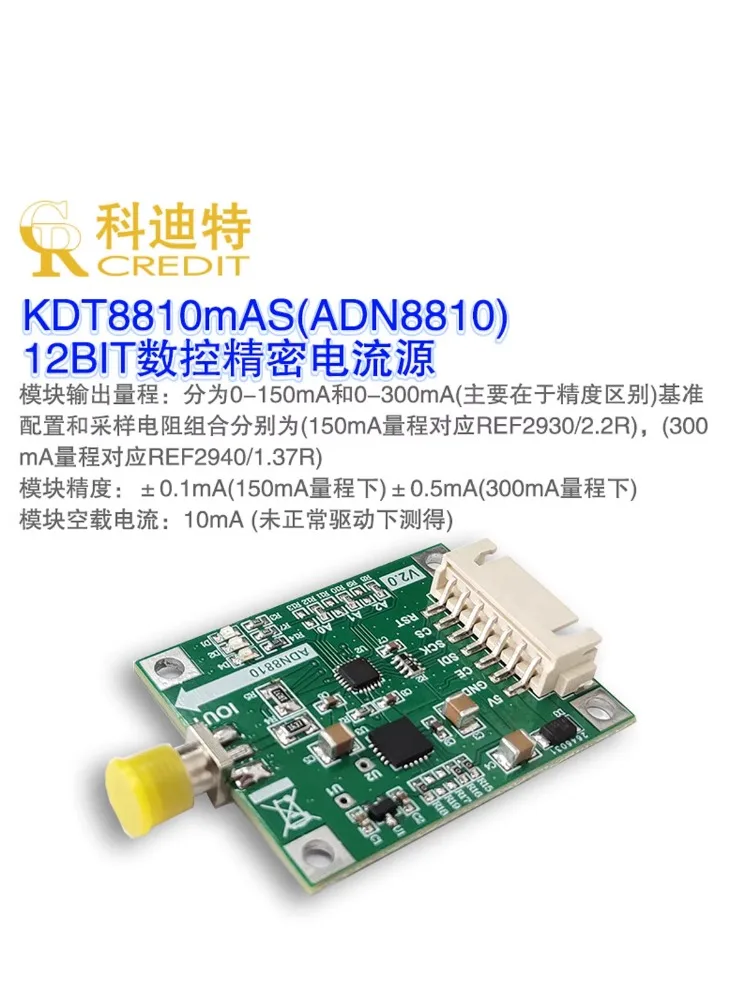 ADN8810 Precision Current Source Module, Send Driver, Laser Driver, Range Current