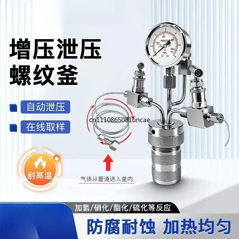 Digital Stainless Steel High Temp Pressure Reactor Acid Alkali Resistant Vent Explosion Proof Relief Vessel