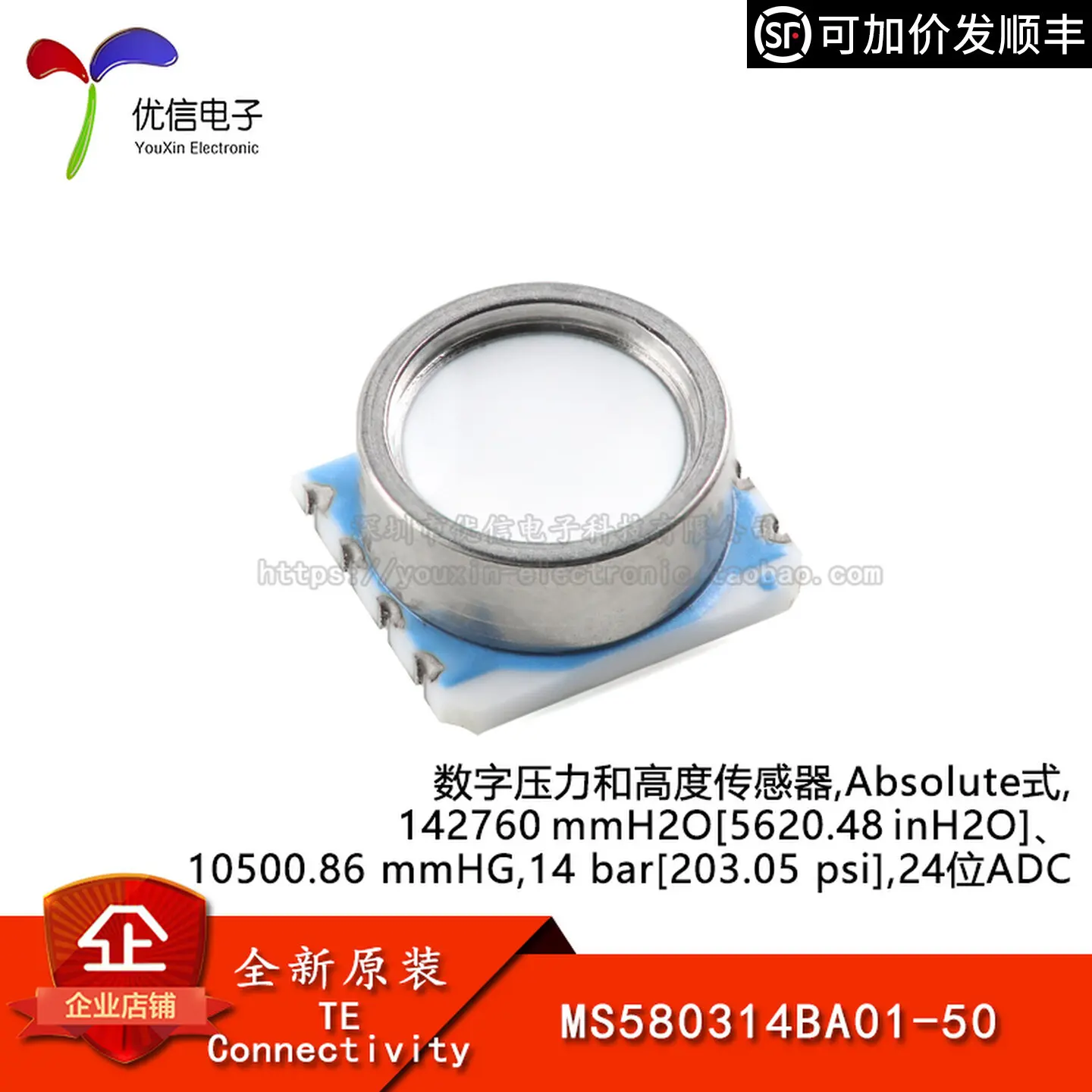 Original genuine MS580314BA01-50 high-resolution pressure sensor supporting SPI and I2C interfaces