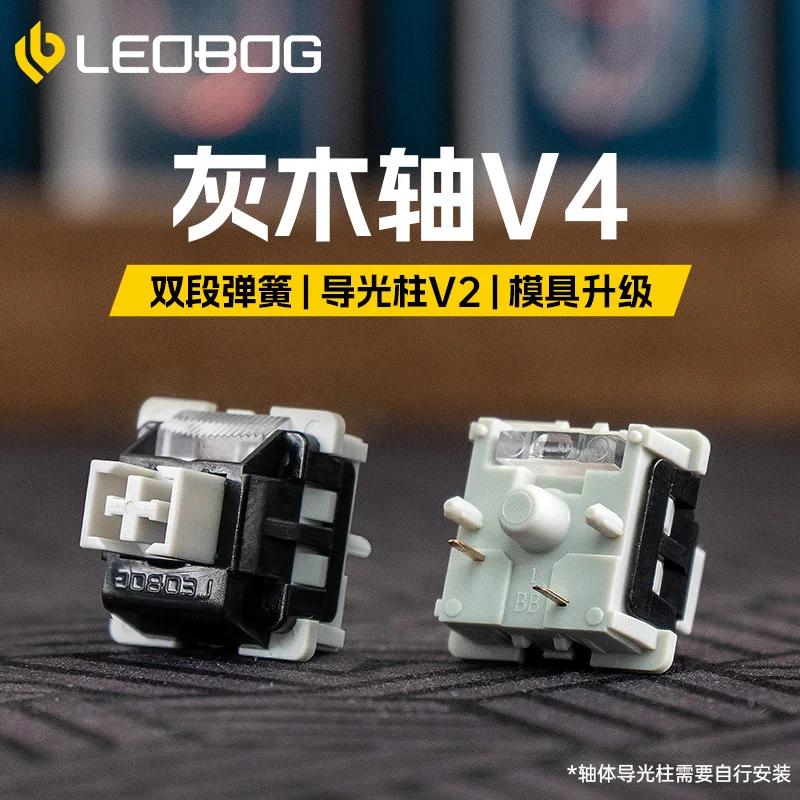 Leobog graywood v4 schalter 5 pins hifi