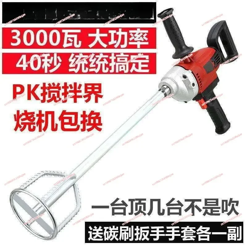 Industrial Rhinestone Mixer Electric High Power Cement Putty Powder Mixer Electric Mixing Power Tool Feed Paint Paint Cement