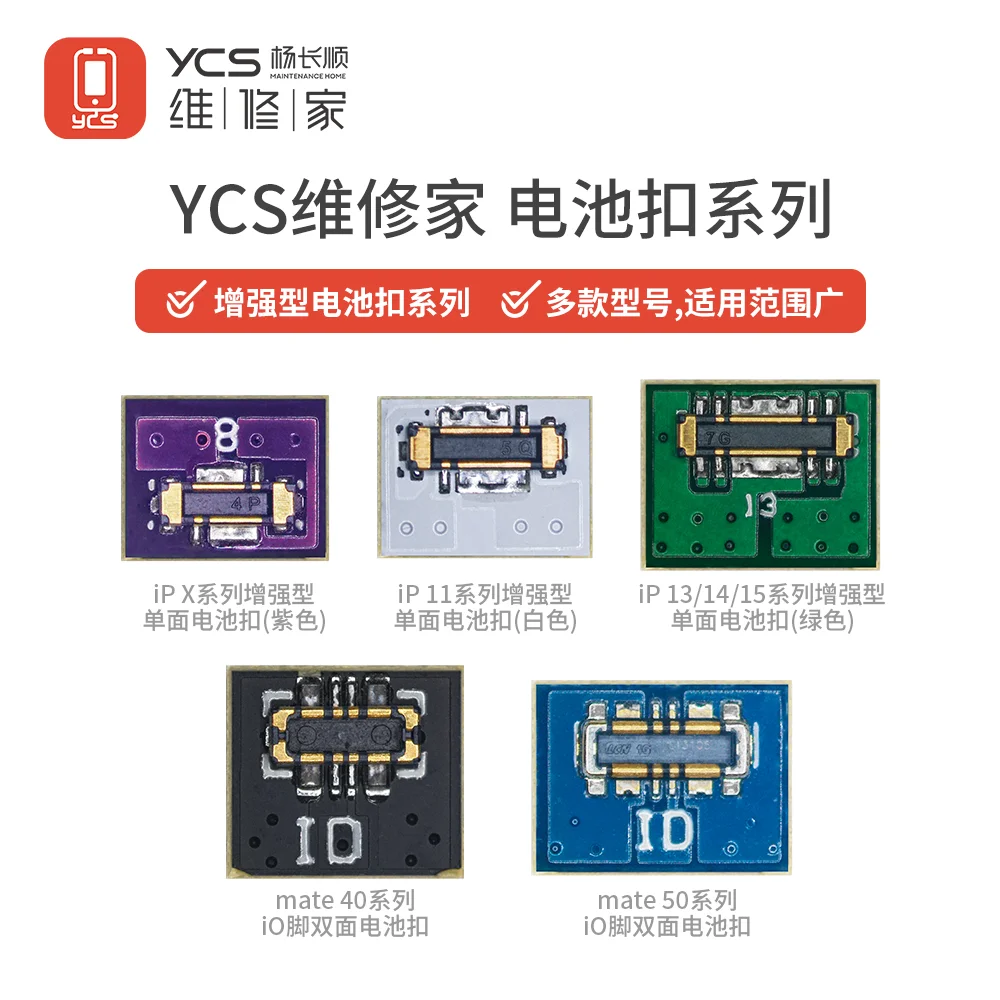 YCS-إبزيم بطارية على الوجهين ، ملحقات استبدال الحذاء ، iPhone X ، XS ، XR ، 11 ، 12 ، 13 ، 14 ، 15 ، هاتف hwai Mate 40 ، 50