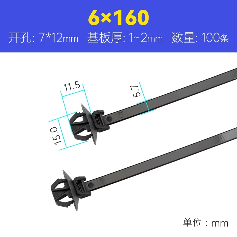 Pin-type car cable ties 8*170, aircraft head mushroom head, special perforated 7*12 for auto repair 4S stores, black