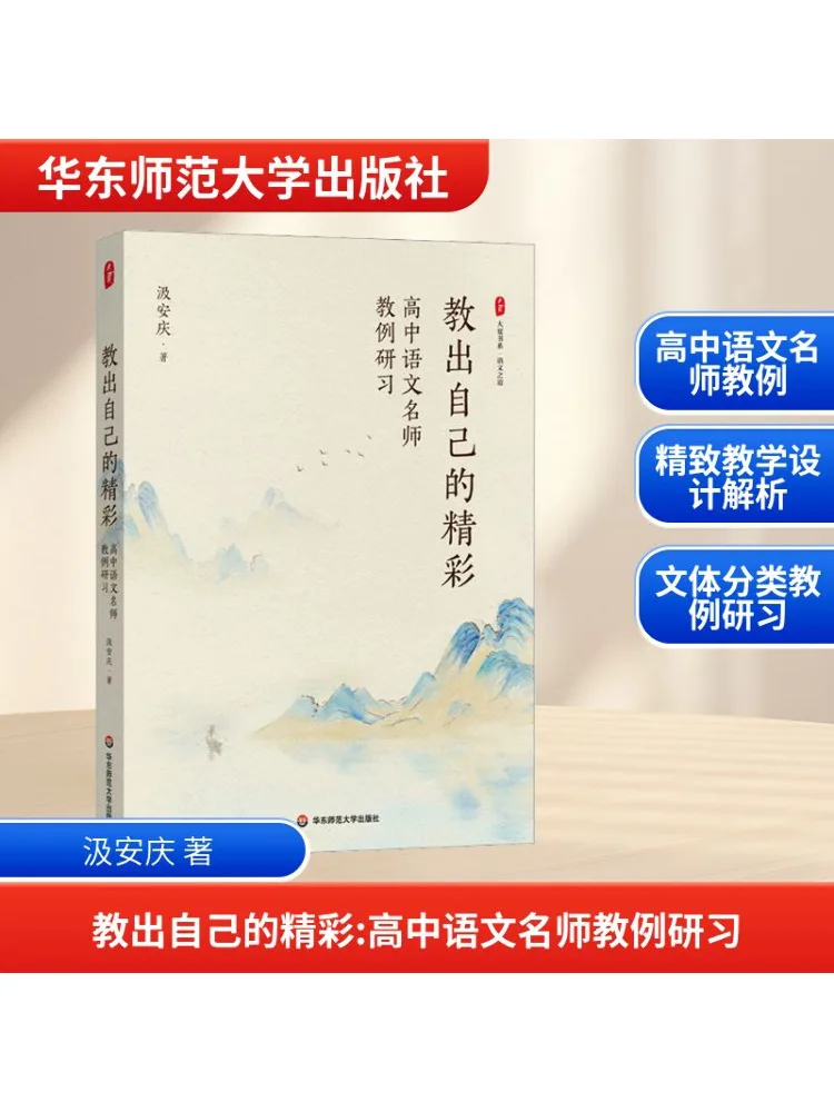 

Книга-Winshare Учите свои собственные блестящие школьные примеры для обучения китайскому учителю