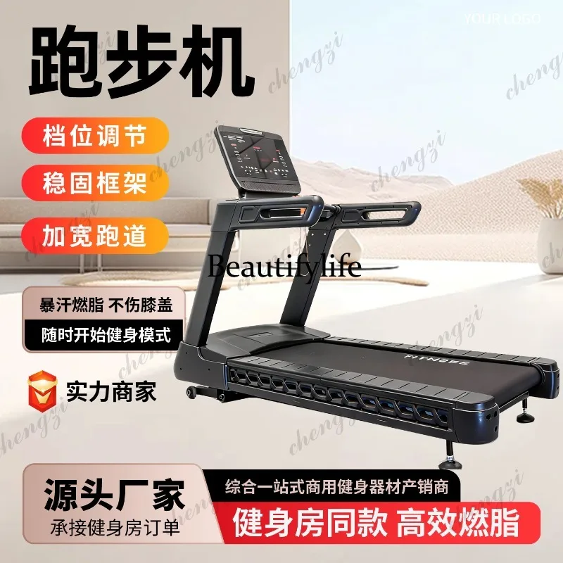 Electric treadmill Household and commercial multi-function slope adjustment gear adjustment treadmill
