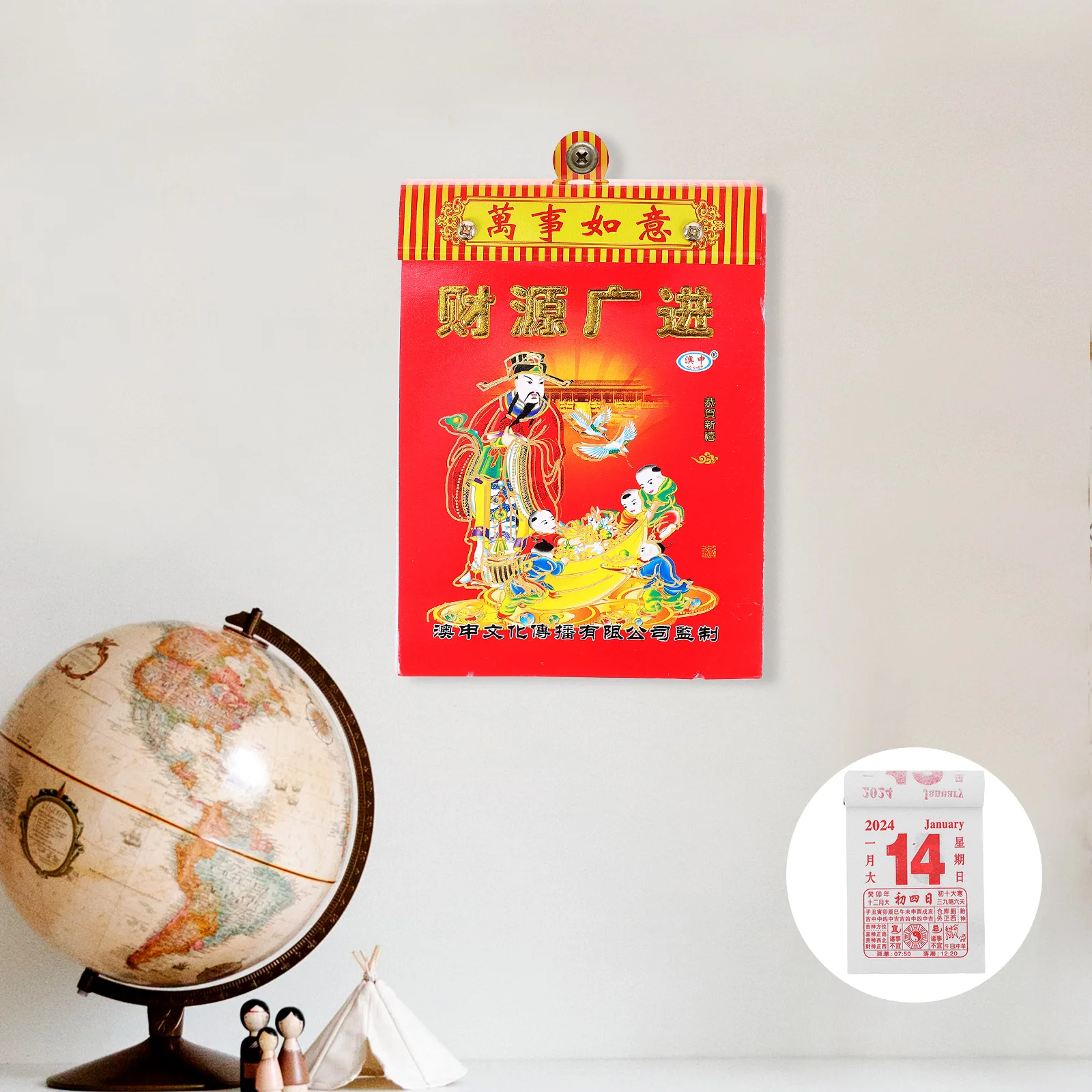 New Year Planner Calendar Household Hand-pulled Dragon Dahuang to Win The Auspicious Days of Zodiac (50 Opens) Decor Wall Paper