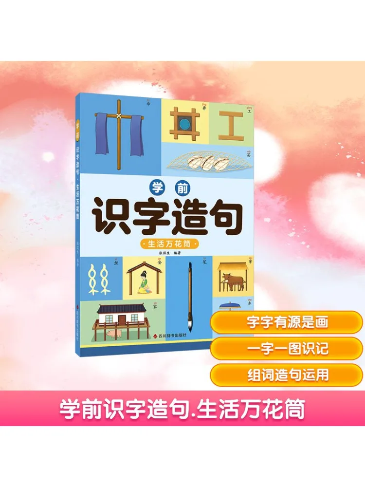 

Книга-Winshare Дошкольная грамотность предложений Изготовление калейдоскопа жизни