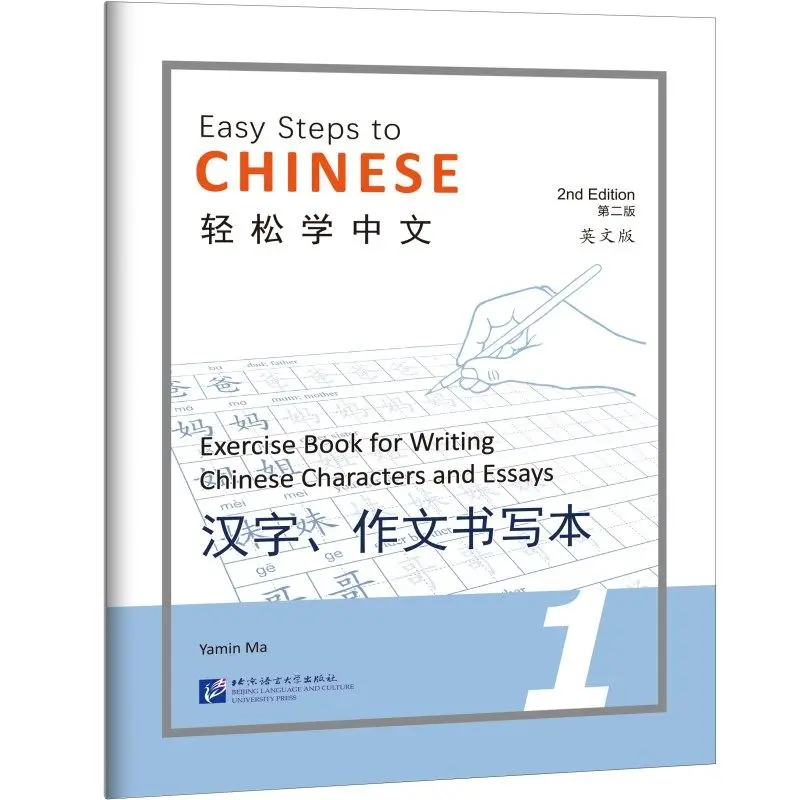 

Easy Steps To Chinese ( Edition) Character Writing Workbook 1– Stroke Order, Radicals & Components For Chinese Learners